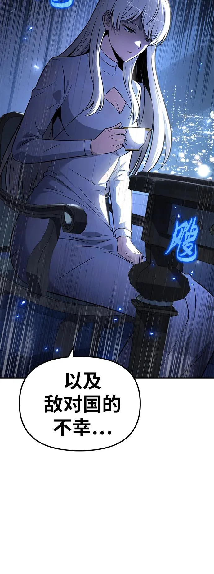 [第150话] 归来的游子 第35页