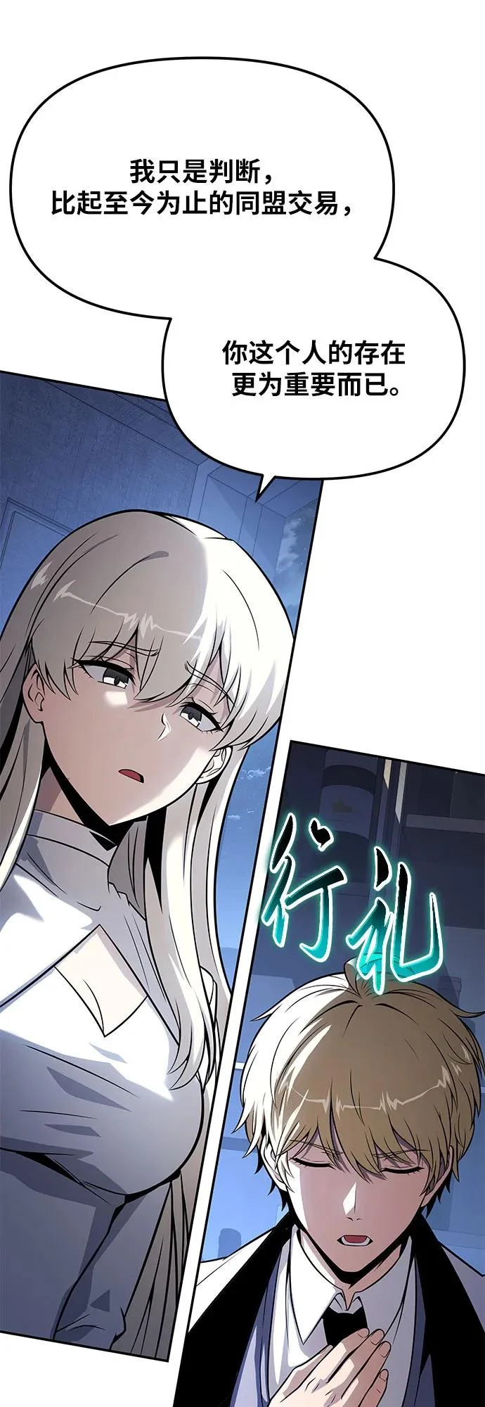 [第150话] 归来的游子 第38页