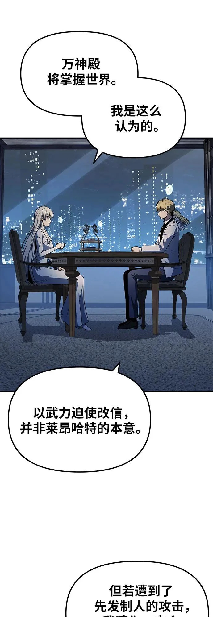 [第150话] 归来的游子 第41页