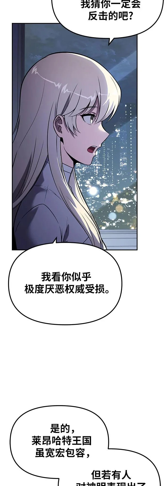 [第150话] 归来的游子 第42页
