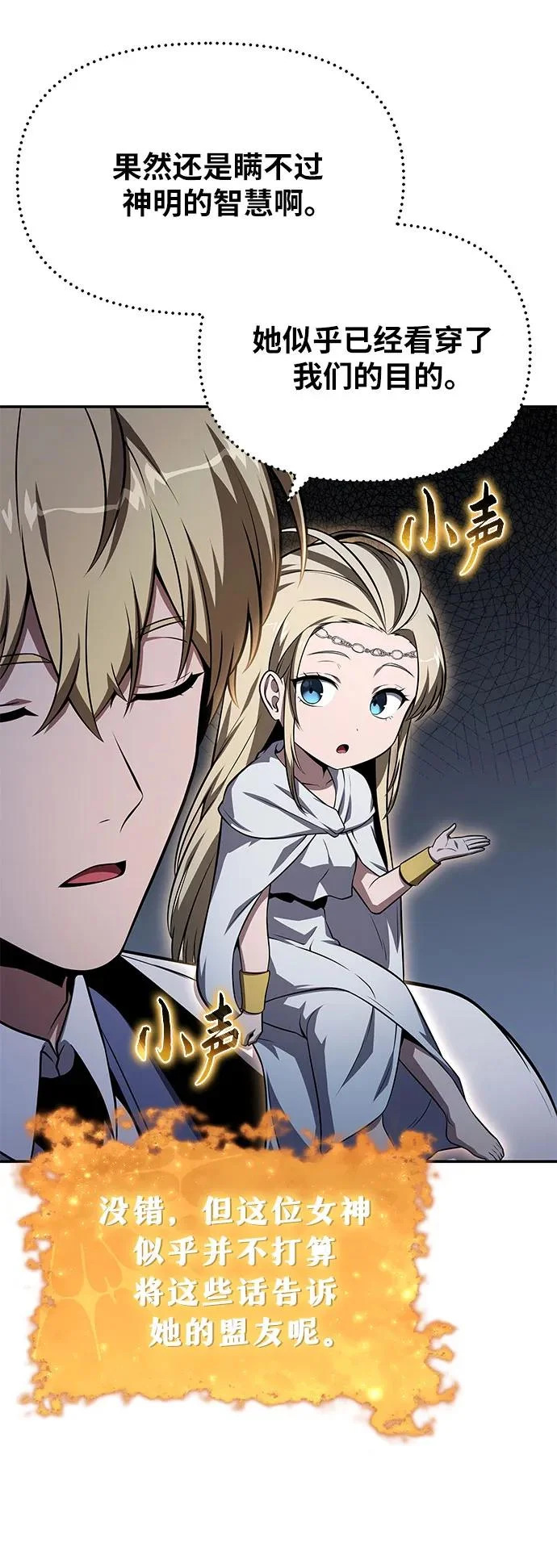 [第150话] 归来的游子 第44页