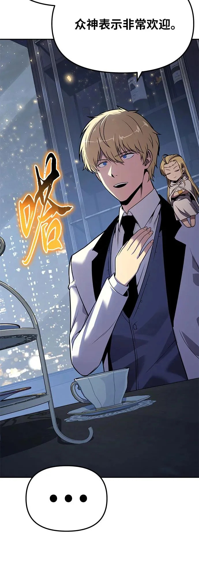 [第150话] 归来的游子 第46页