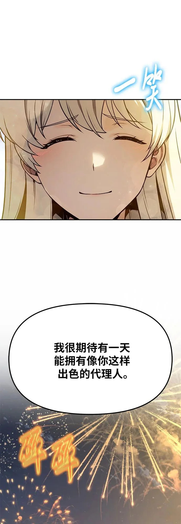 [第150话] 归来的游子 第47页