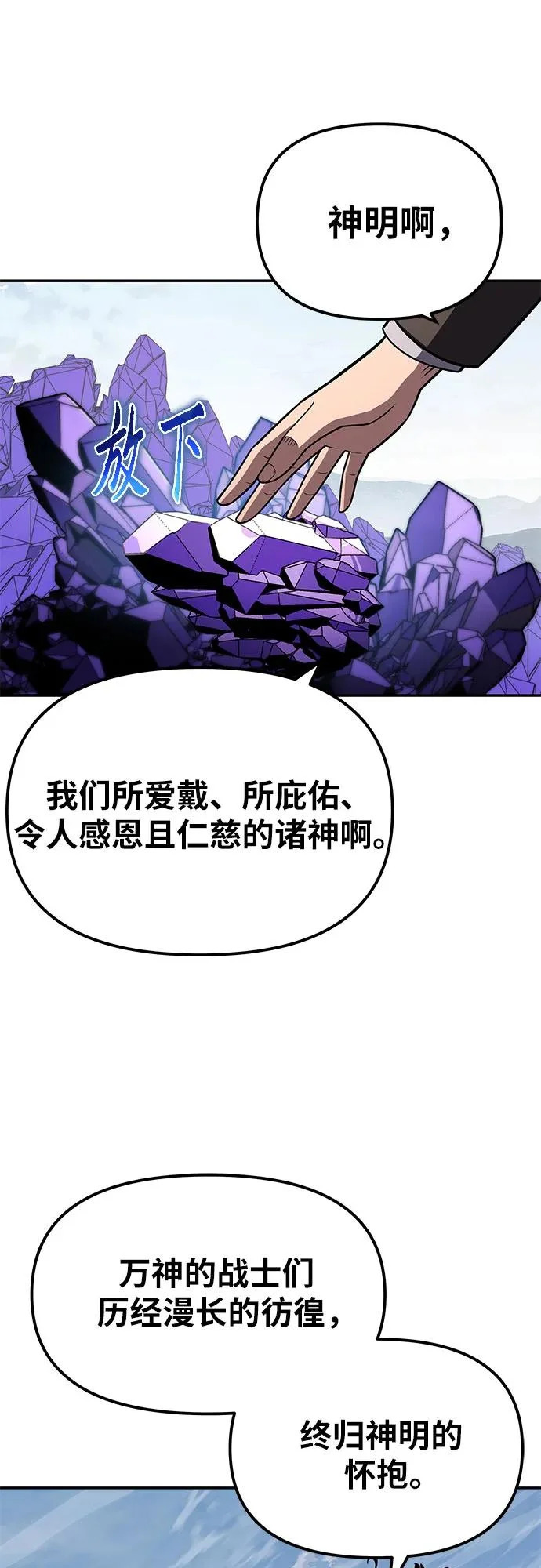 [第150话] 归来的游子 第57页