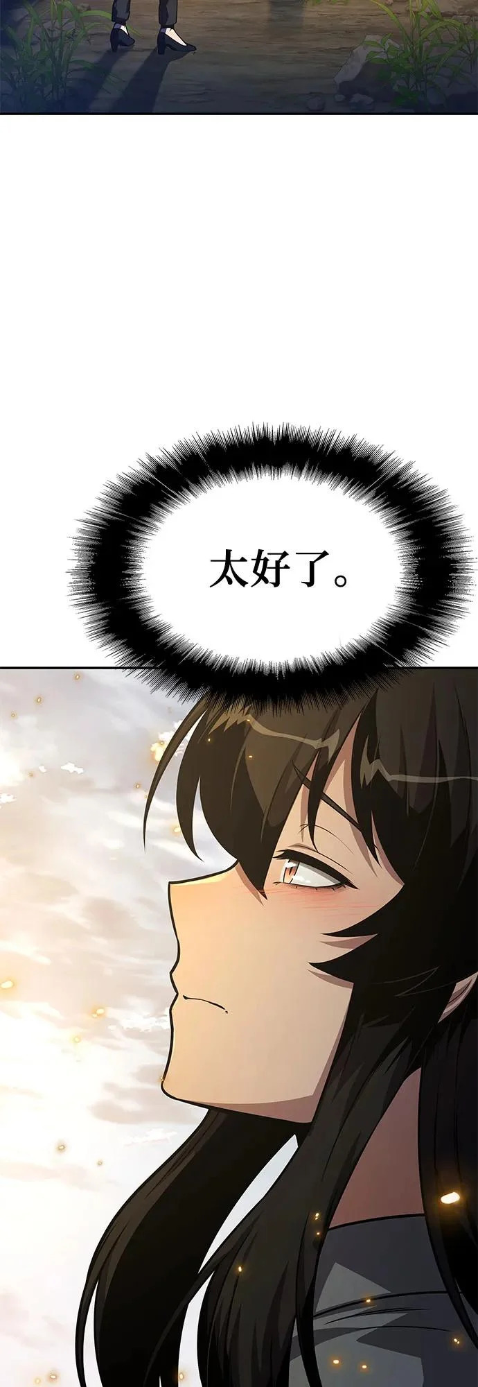 [第150话] 归来的游子 第65页