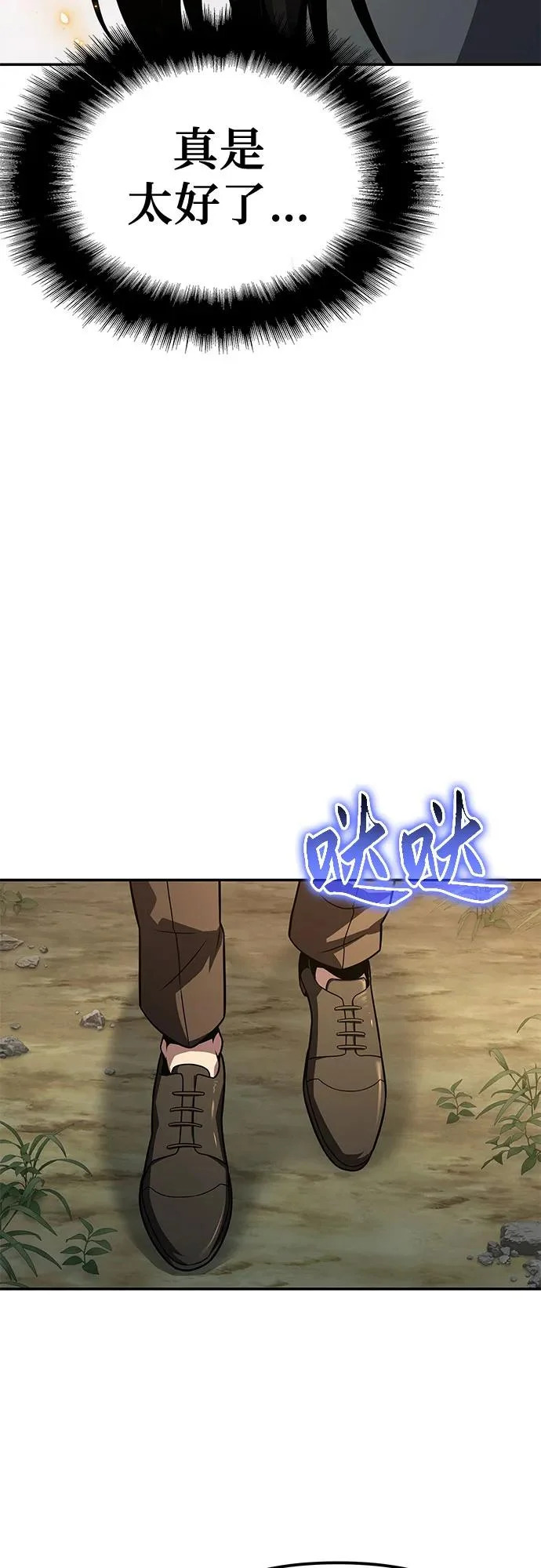 [第150话] 归来的游子 第66页