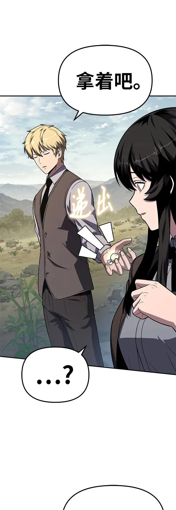 [第150话] 归来的游子 第73页