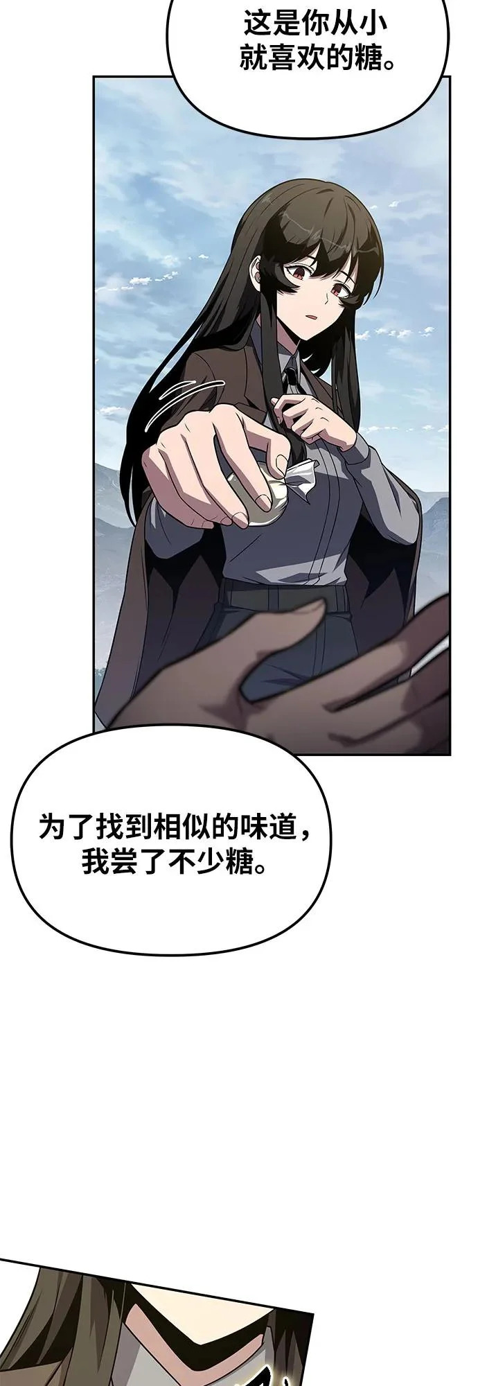 [第150话] 归来的游子 第74页