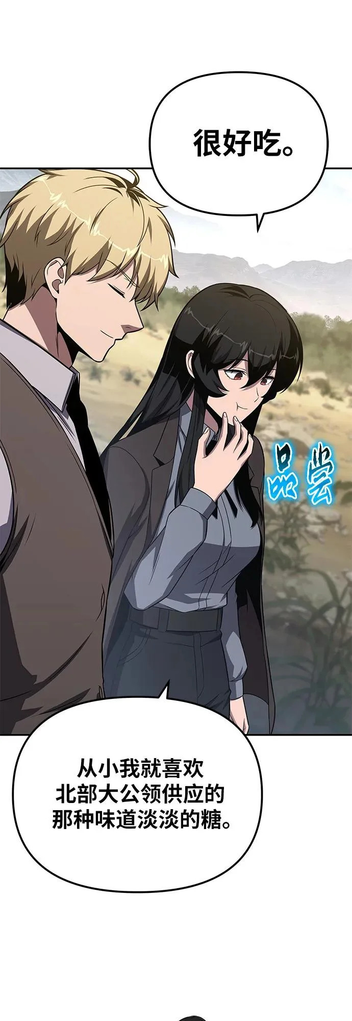 [第150话] 归来的游子 第77页