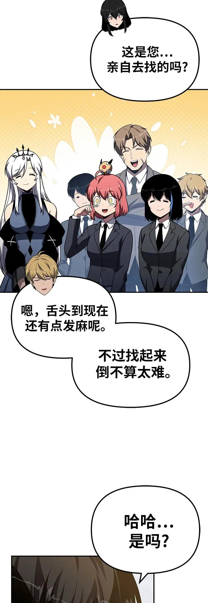 [第150话] 归来的游子 第78页