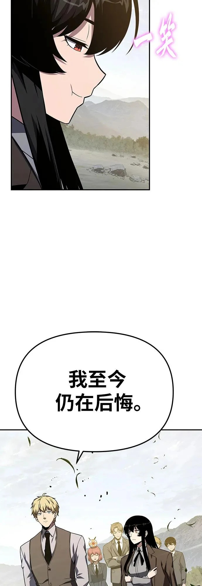 [第150话] 归来的游子 第79页