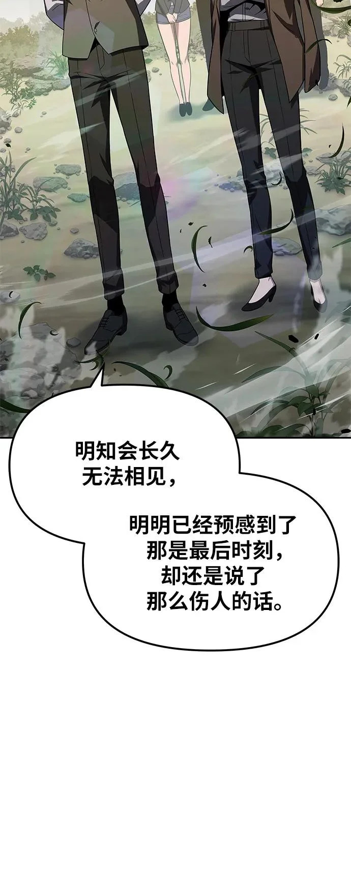 [第150话] 归来的游子 第80页