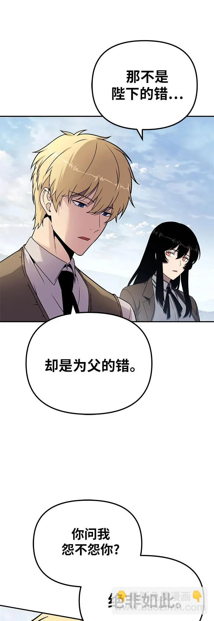 [第150话] 归来的游子 第81页