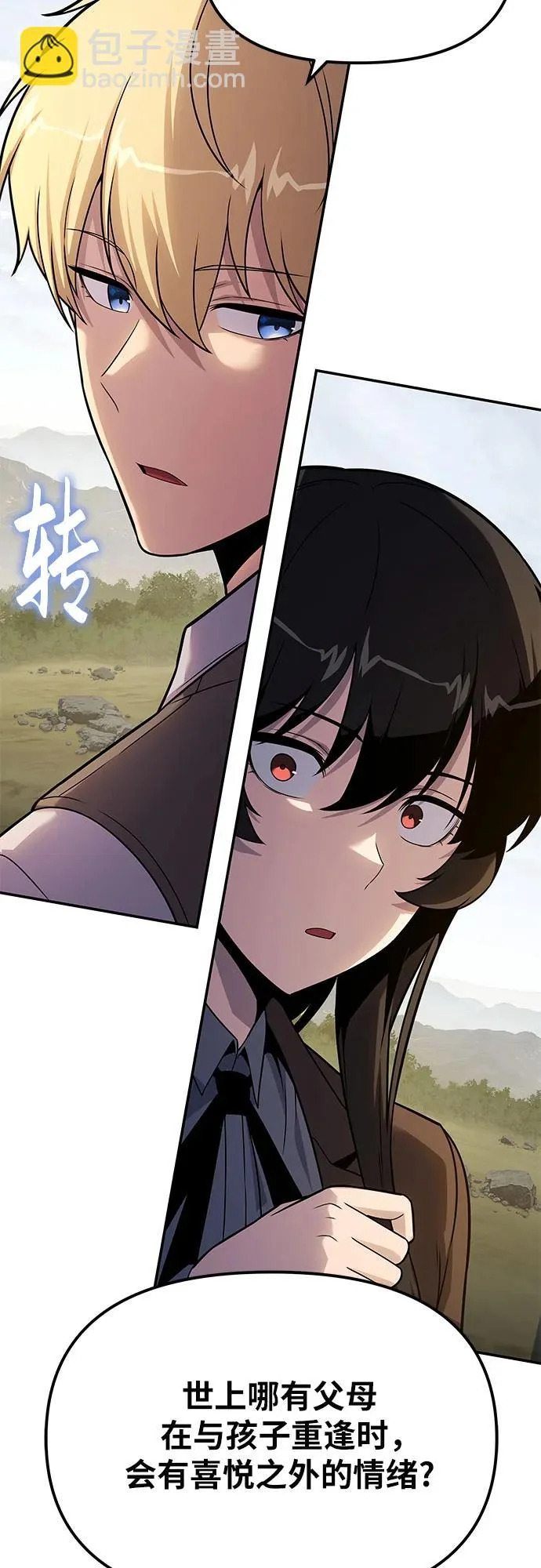 [第150话] 归来的游子 第82页