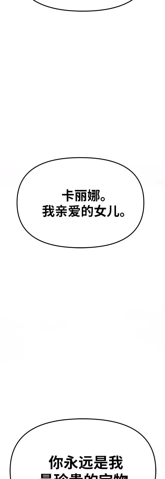 [第150话] 归来的游子 第83页