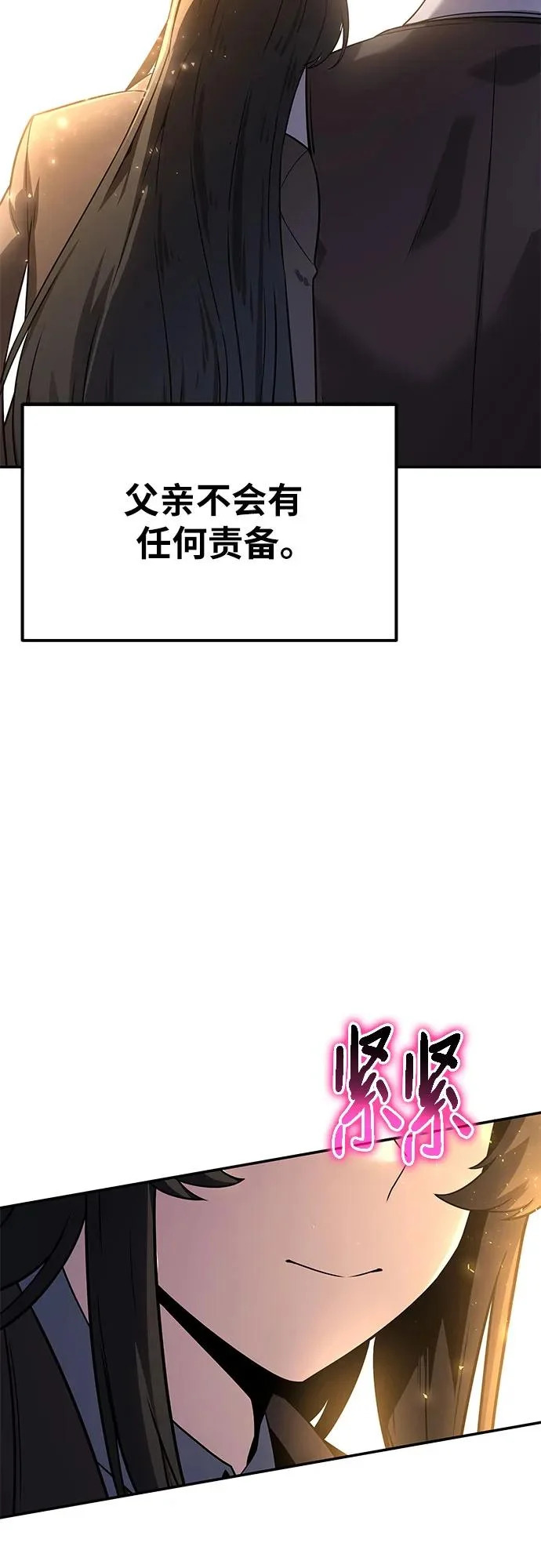 [第150话] 归来的游子 第87页