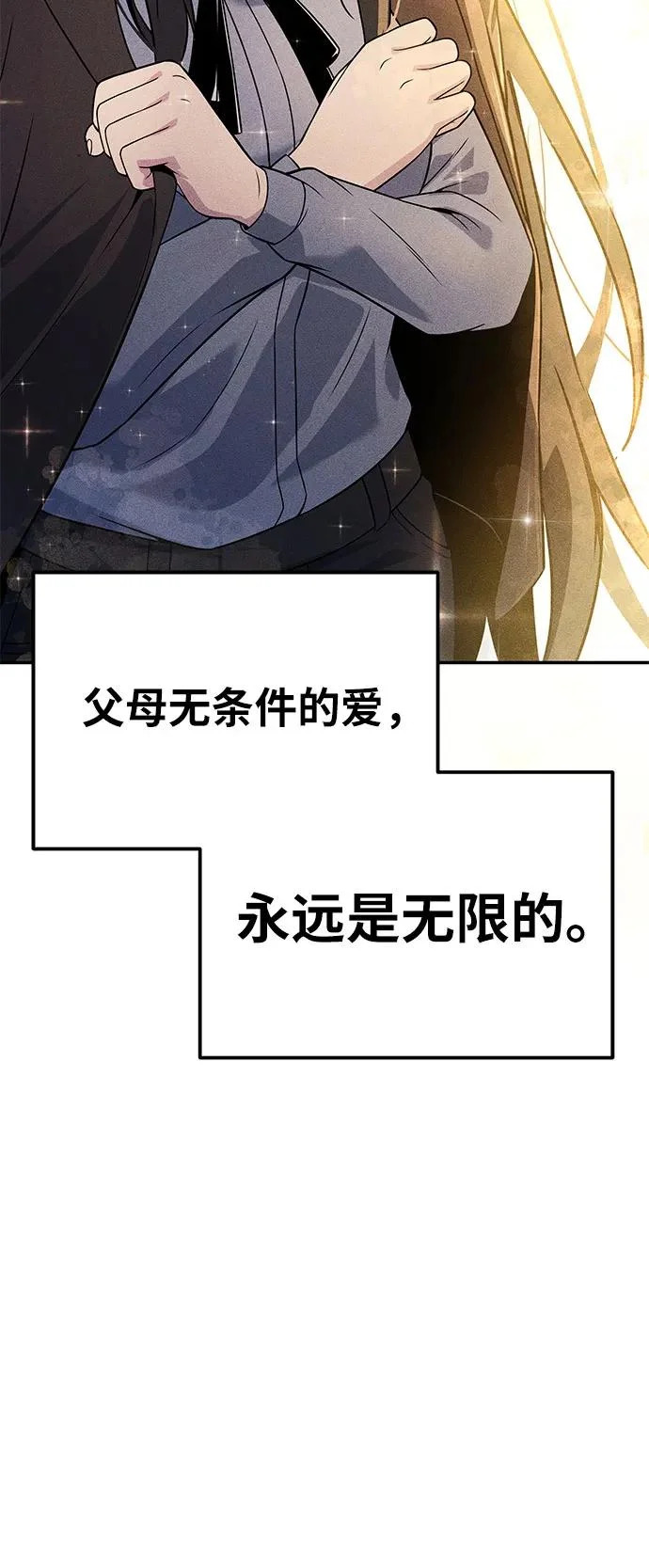[第150话] 归来的游子 第89页