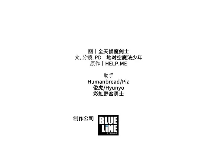 [第150话] 归来的游子 第90页