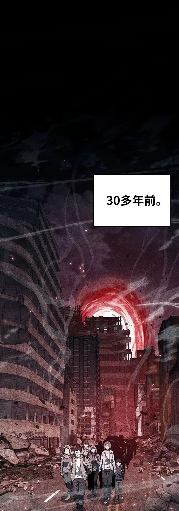[第151话] 奇袭 第2页