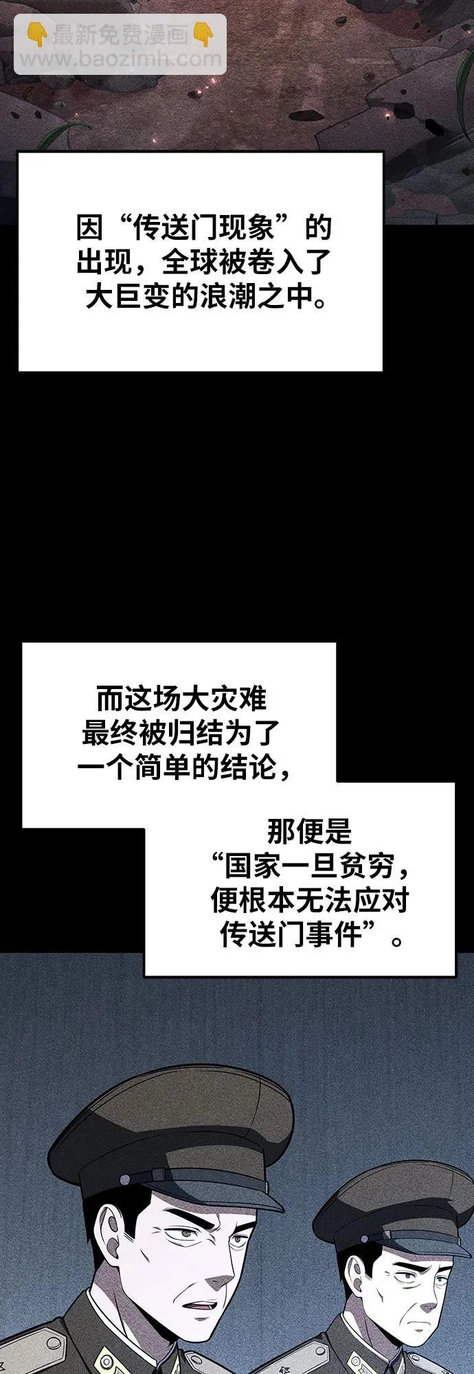 [第151话] 奇袭 第3页