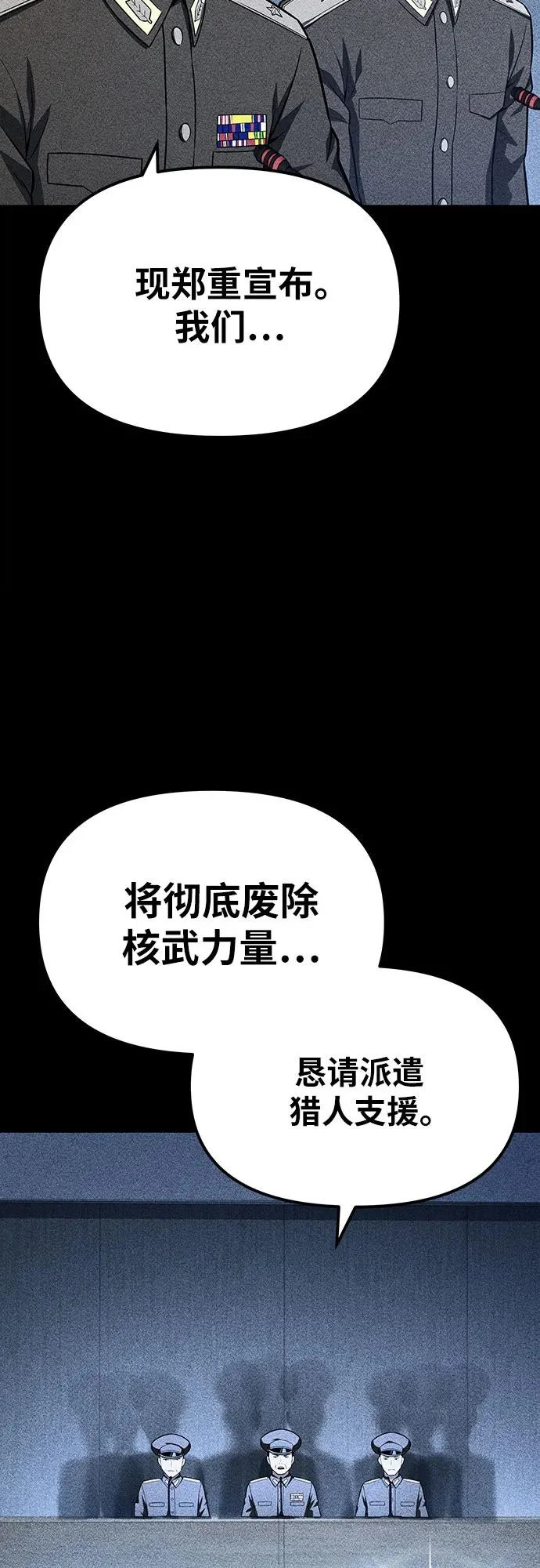 [第151话] 奇袭 第4页