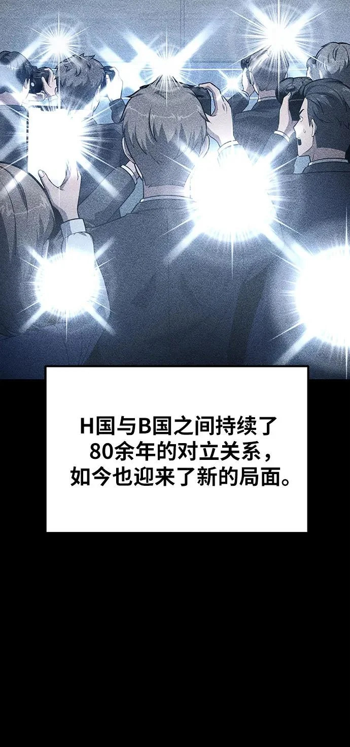 [第151话] 奇袭 第5页