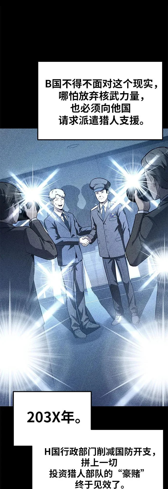 [第151话] 奇袭 第6页