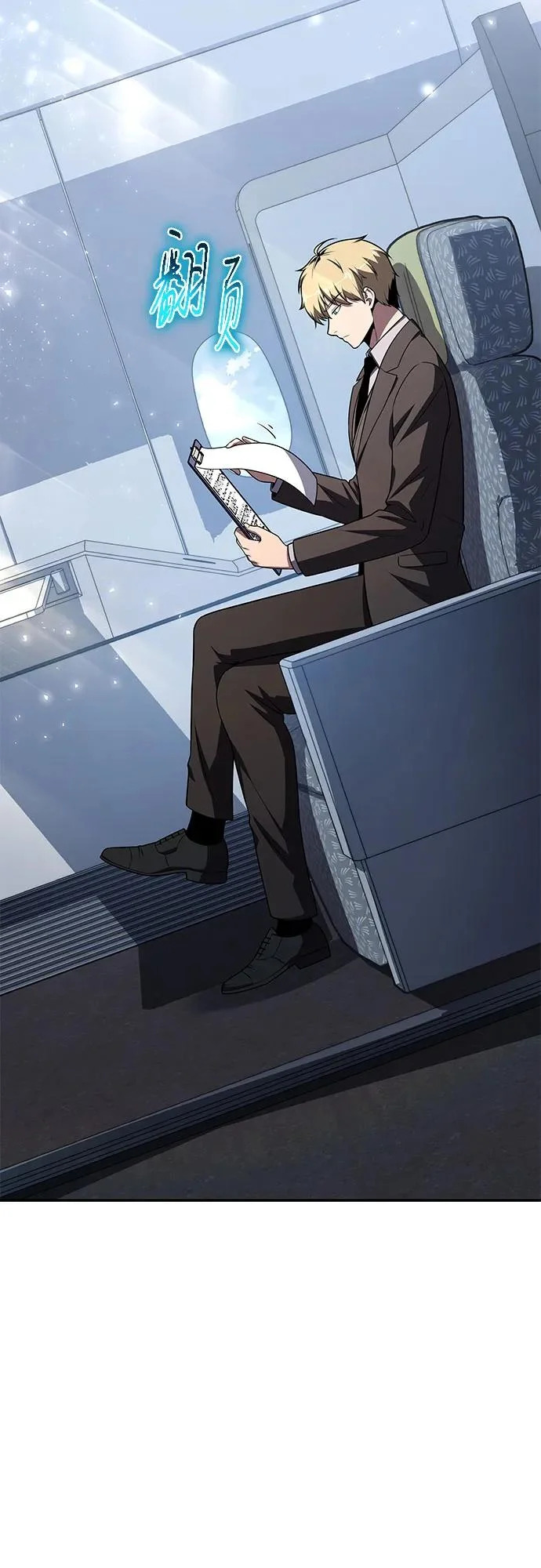 [第151话] 奇袭 第8页