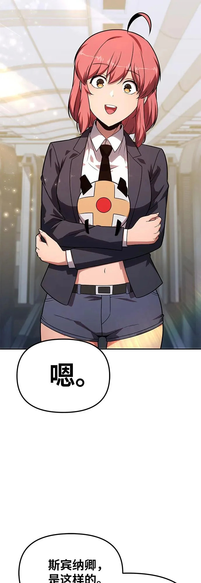 [第151话] 奇袭 第11页