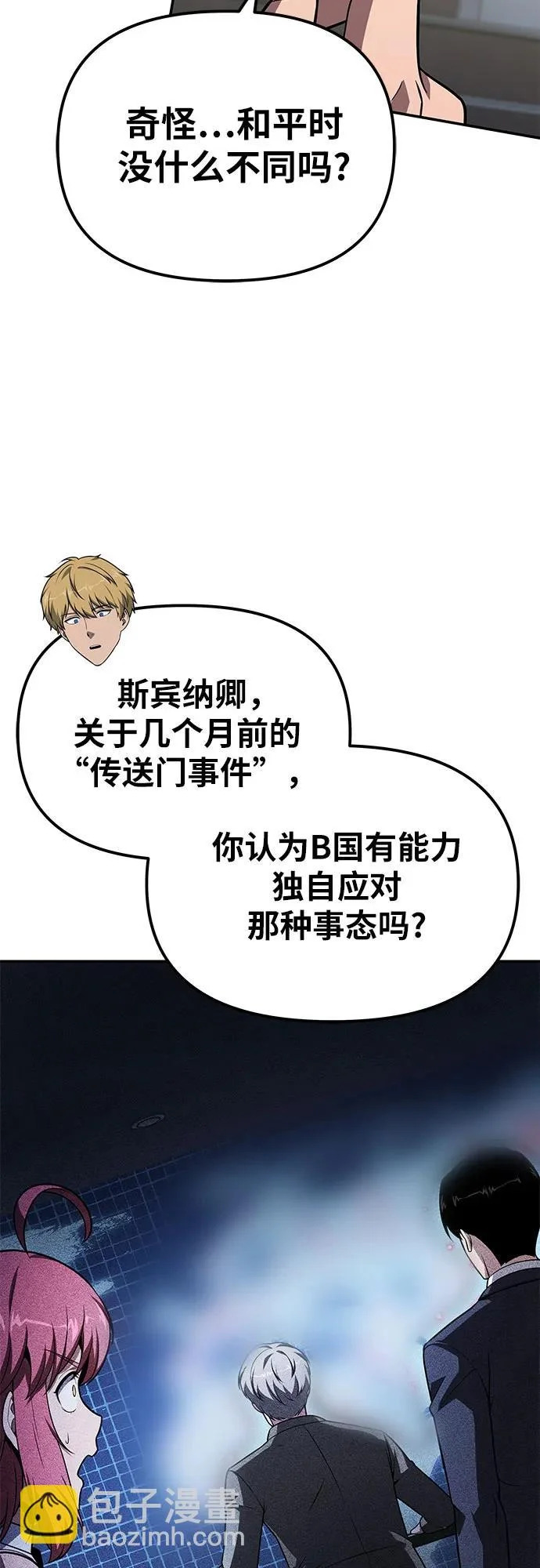 [第151话] 奇袭 第15页