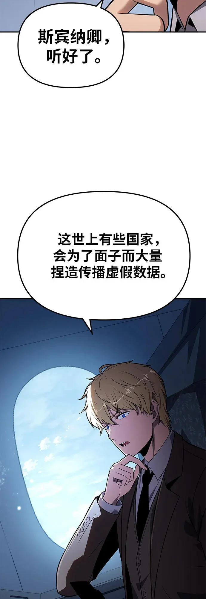 [第151话] 奇袭 第17页