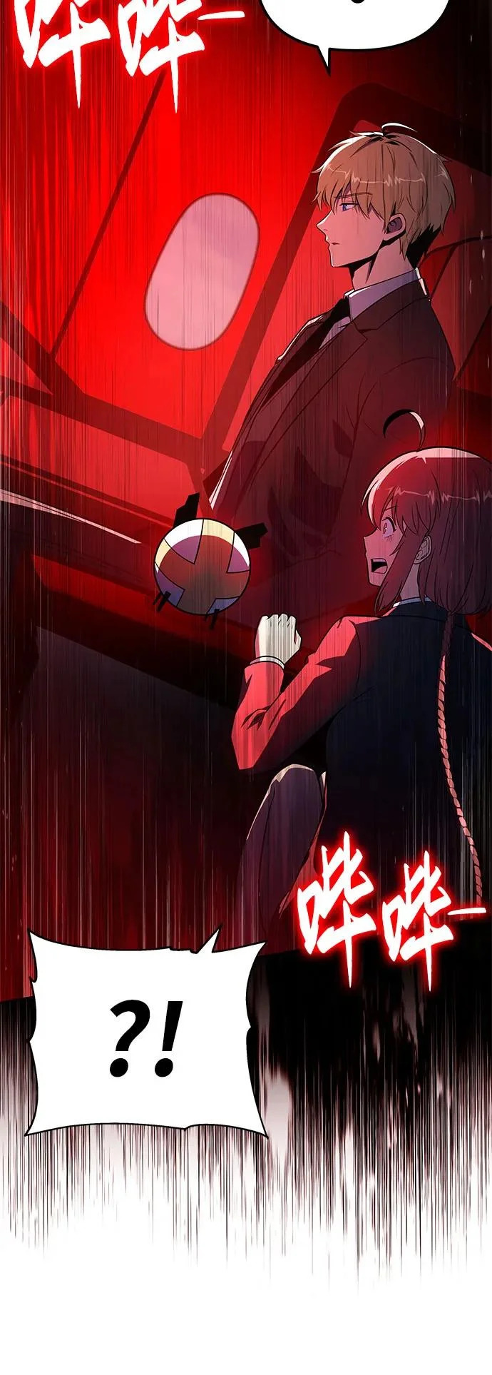 [第151话] 奇袭 第22页