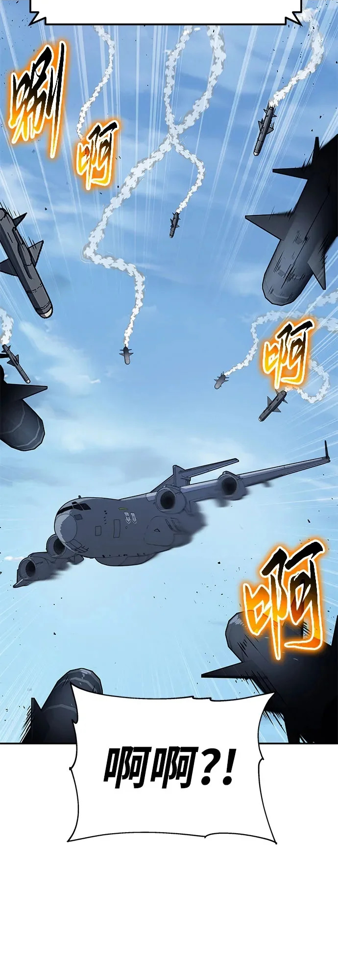 [第151话] 奇袭 第24页