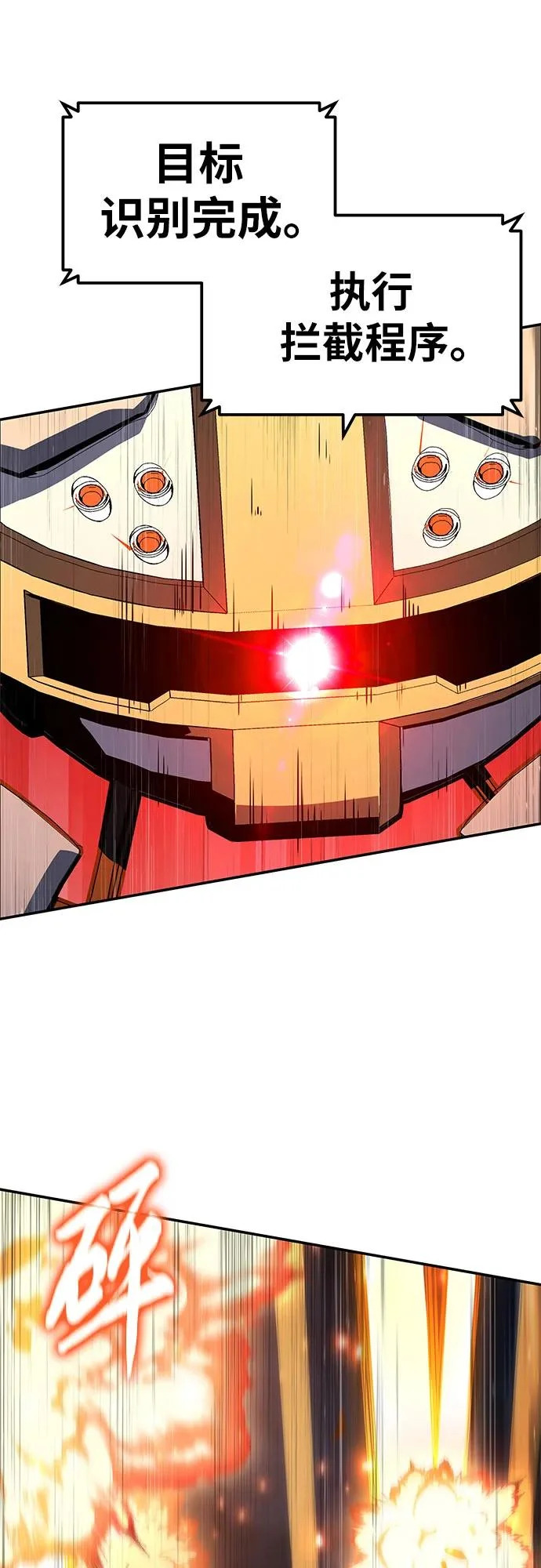 [第151话] 奇袭 第27页