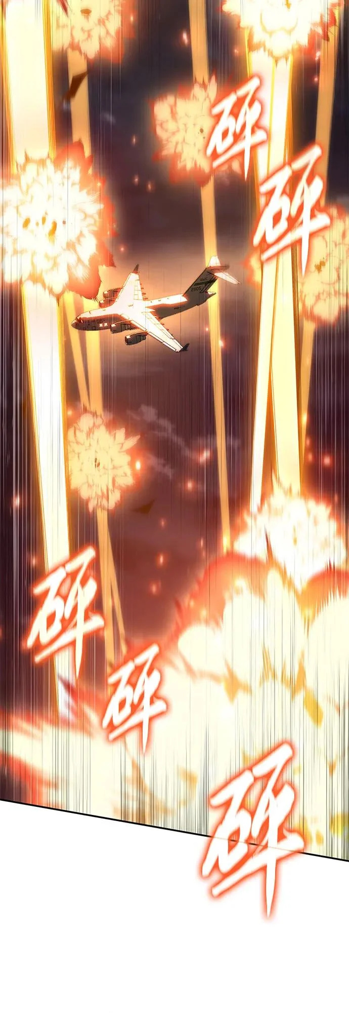[第151话] 奇袭 第28页