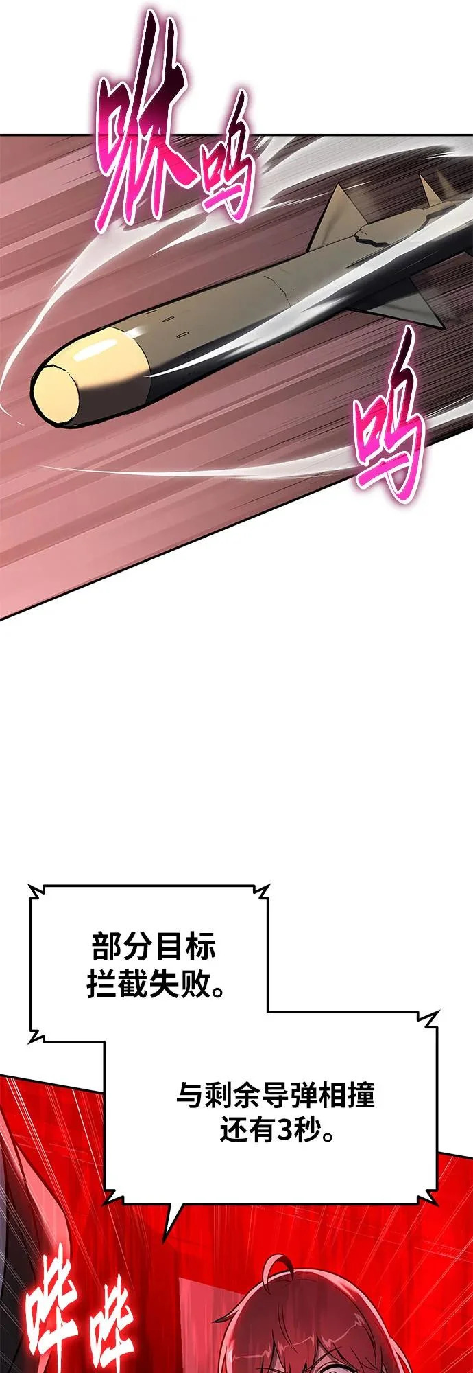 [第151话] 奇袭 第29页