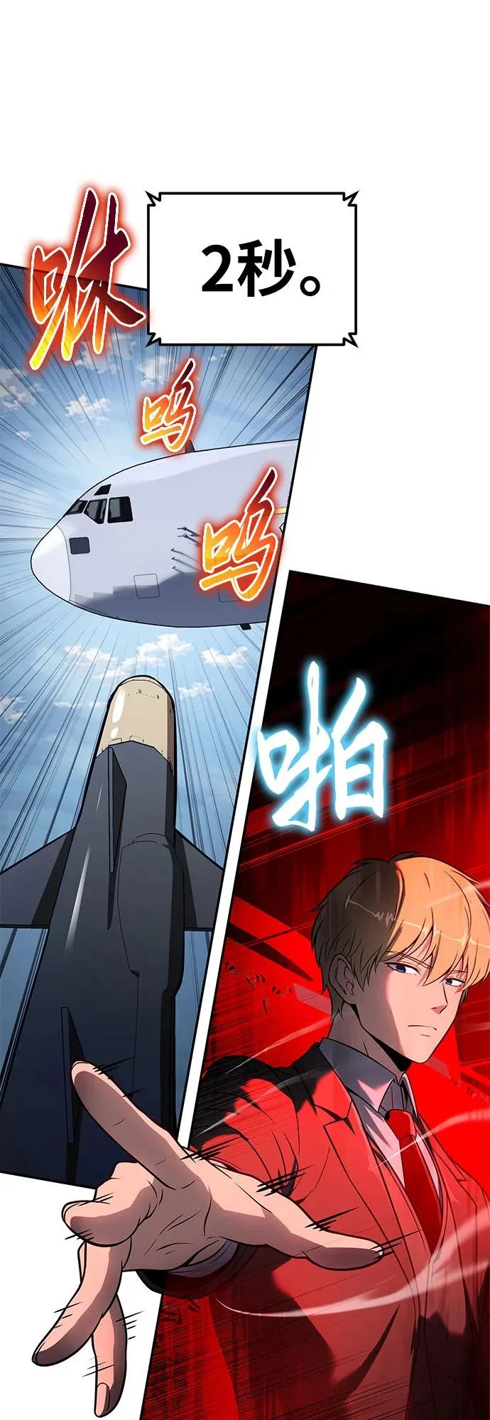[第151话] 奇袭 第31页
