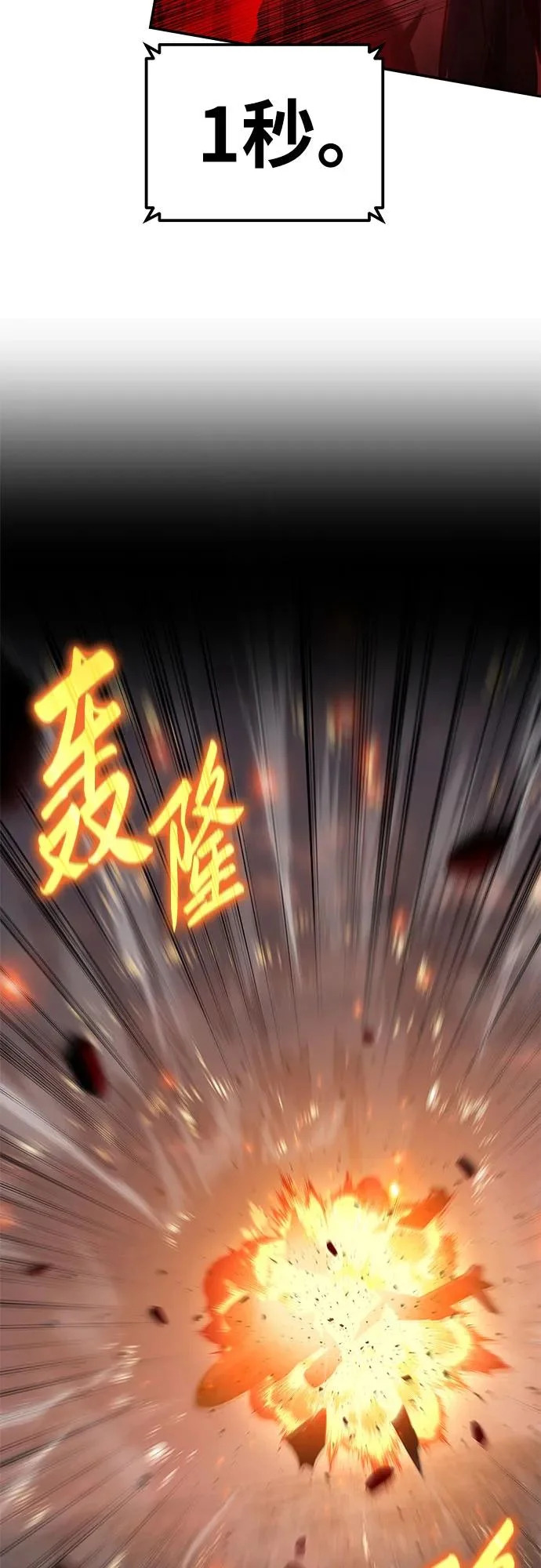 [第151话] 奇袭 第32页