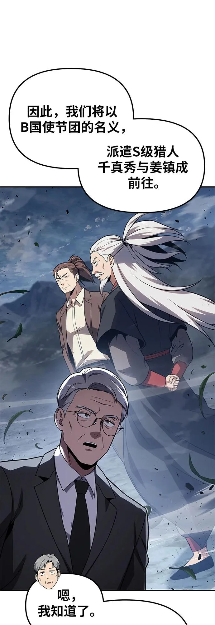 [第151话] 奇袭 第37页
