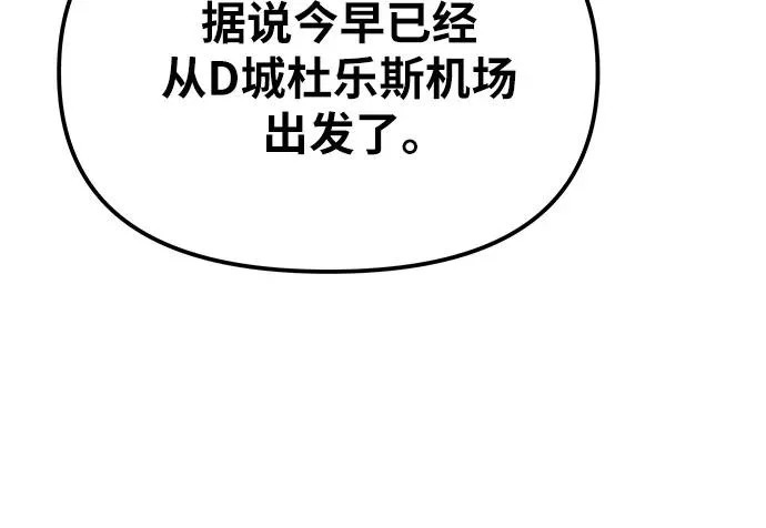 [第151话] 奇袭 第39页