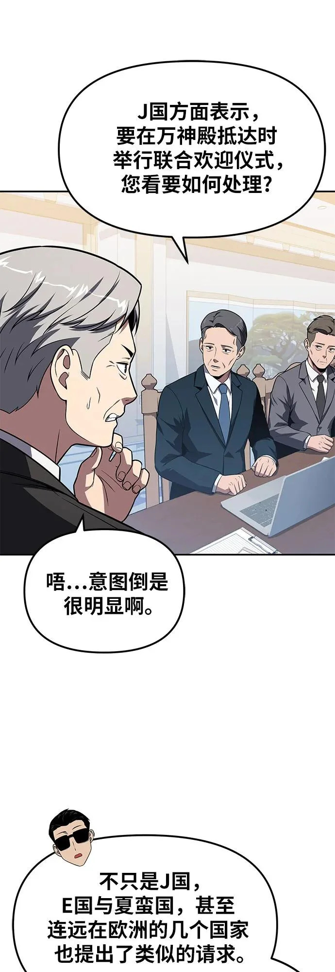 [第151话] 奇袭 第40页