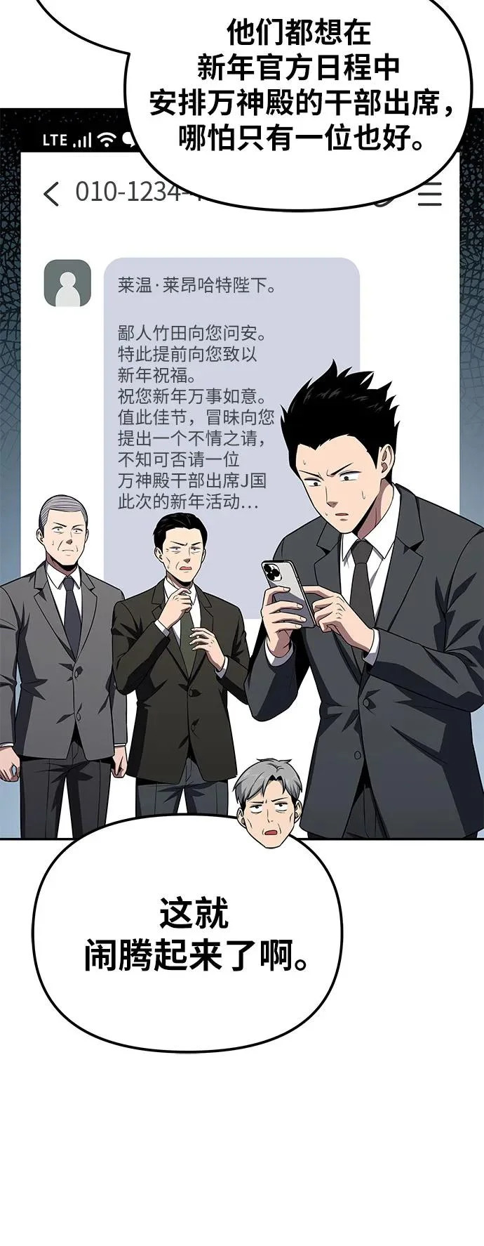 [第151话] 奇袭 第41页