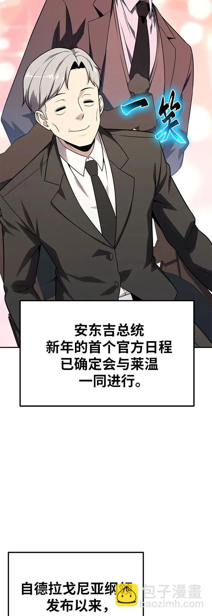 [第151话] 奇袭 第43页