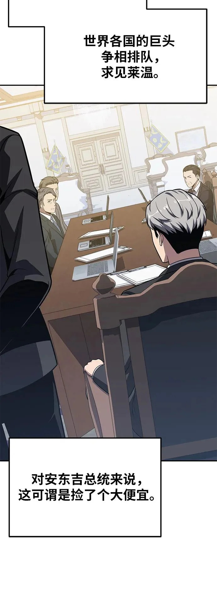 [第151话] 奇袭 第44页