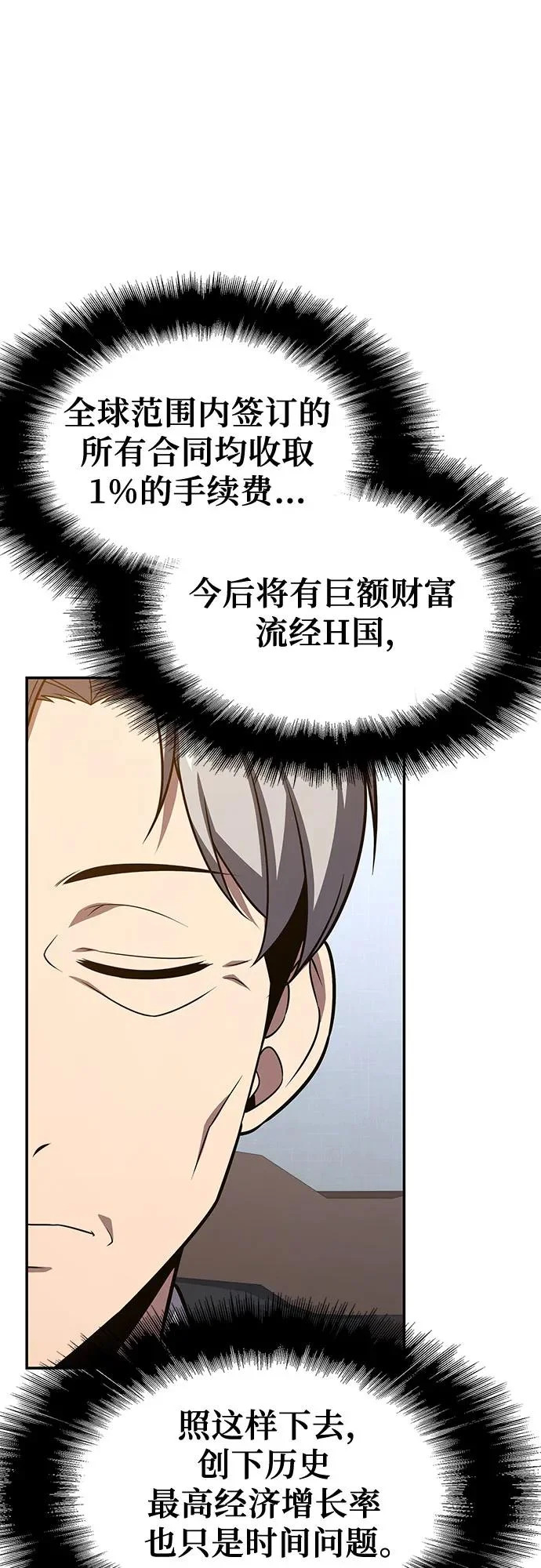 [第151话] 奇袭 第45页