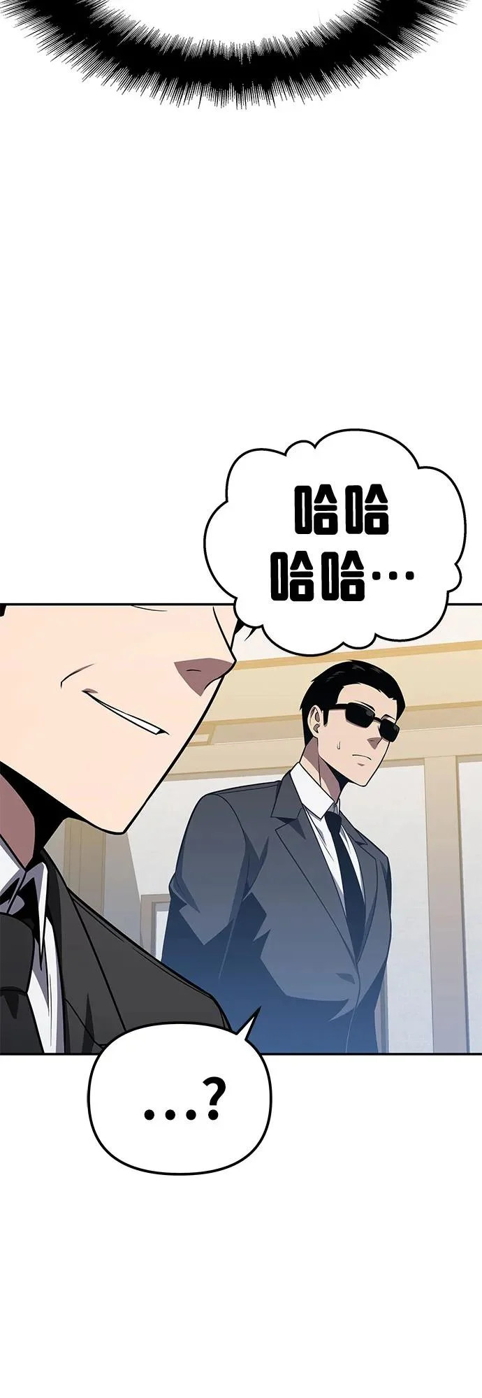 [第151话] 奇袭 第46页