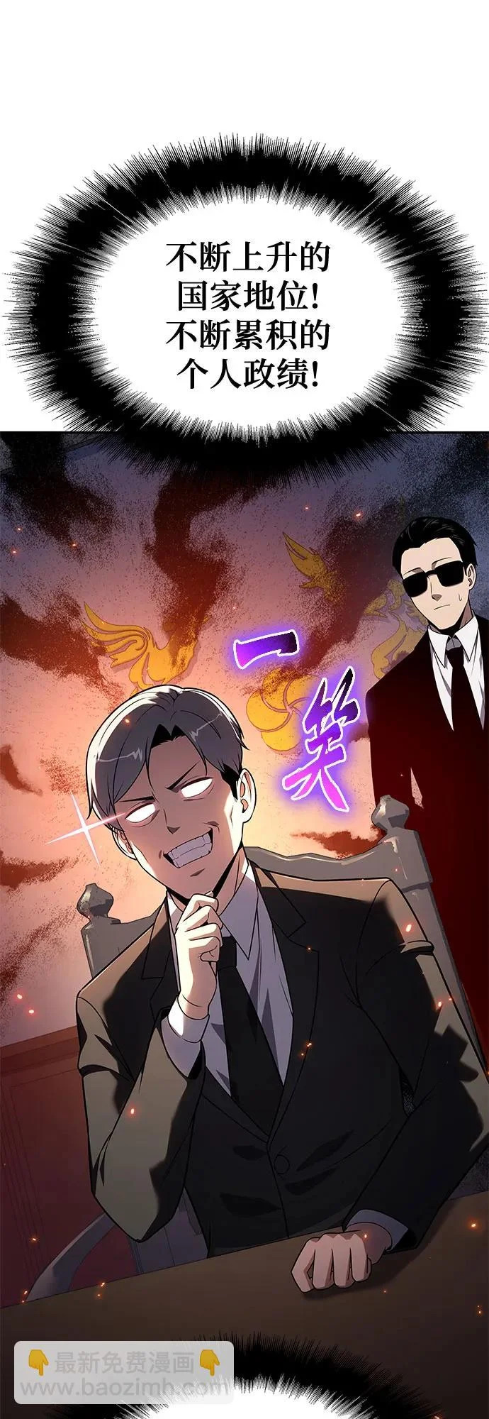 [第151话] 奇袭 第47页