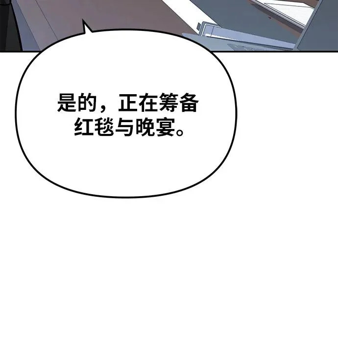 [第151话] 奇袭 第49页