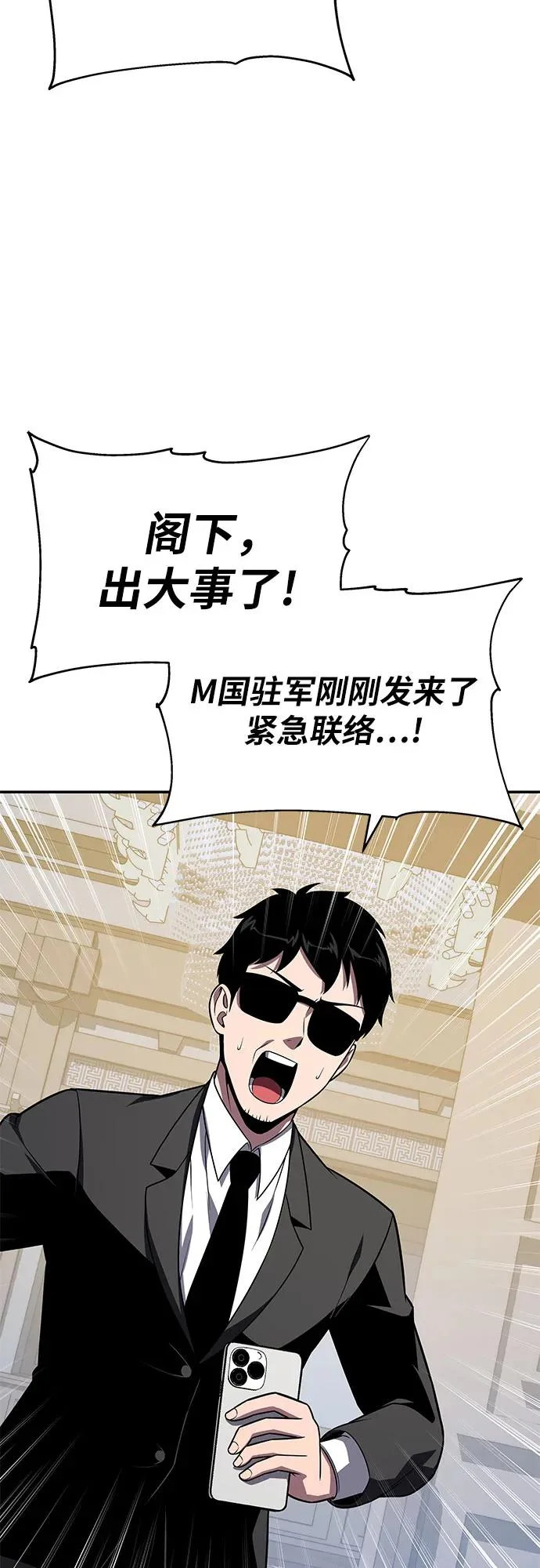 [第151话] 奇袭 第51页