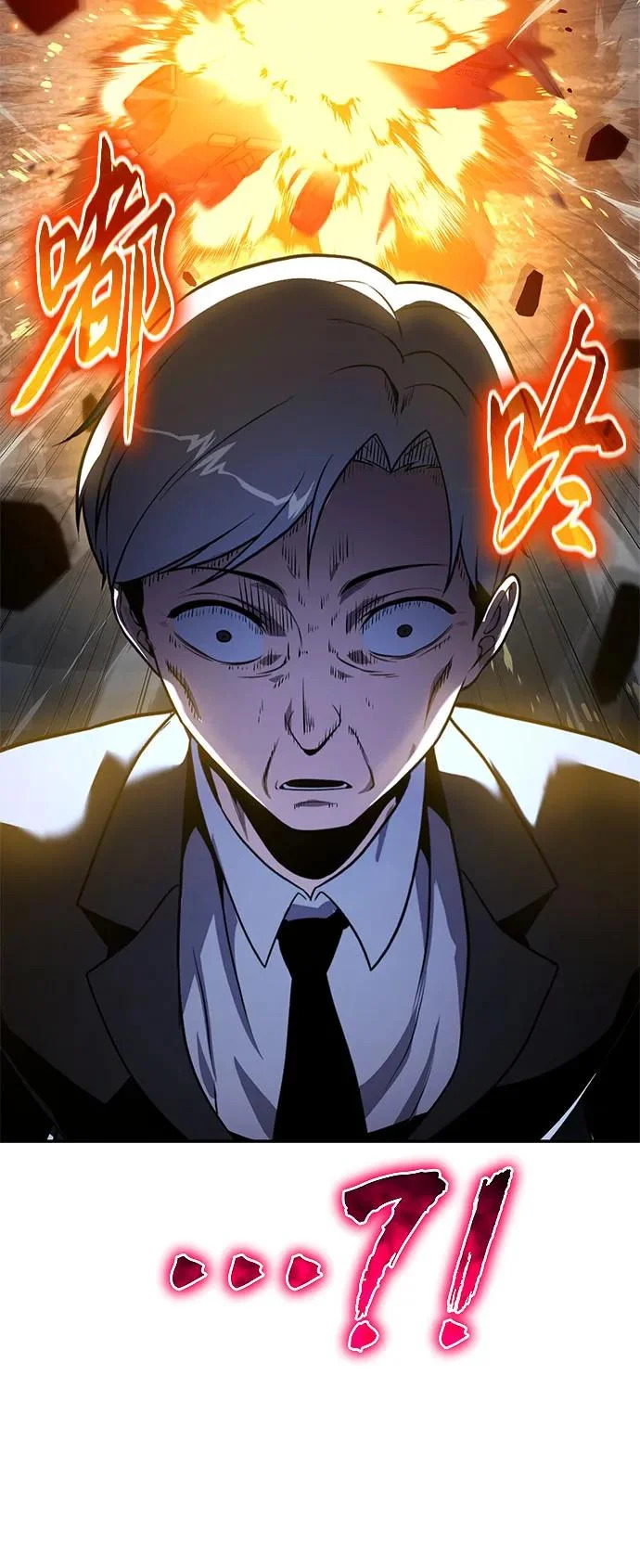 [第151话] 奇袭 第54页